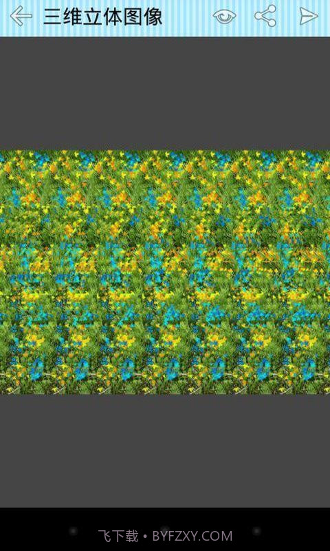 三维立体图像截图5