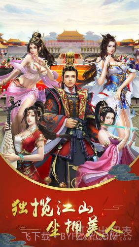 大秦美人截图1