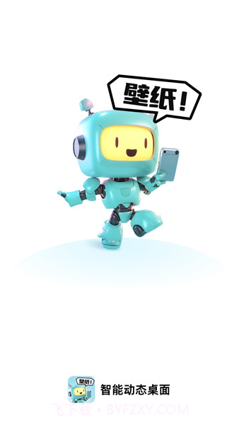 智能动态桌面截图1 智能动态桌面截图1