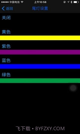 eber智能出行app截图5