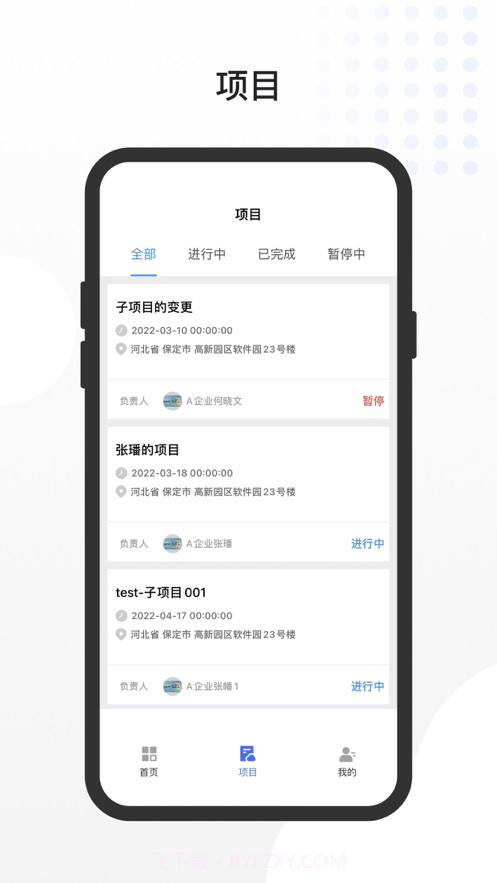 工路截图3 工路截图3