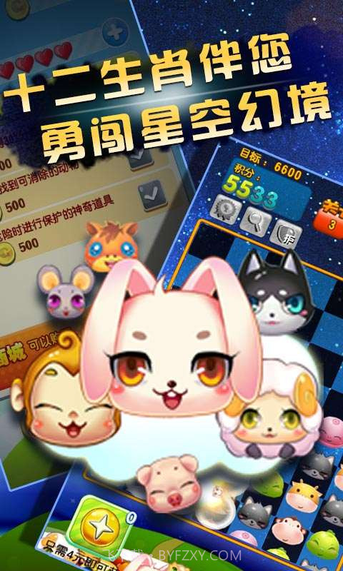 萌消除截图4 萌消除截图4