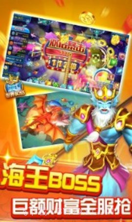 喜来乐捕鱼截图2 喜来乐捕鱼截图2