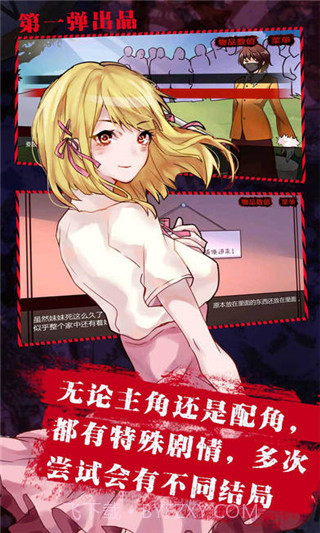 妹妹消失的第一百天截图1 妹妹消失的第一百天截图1