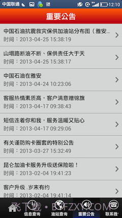 昆仑加油卡截图5 昆仑加油卡截图5