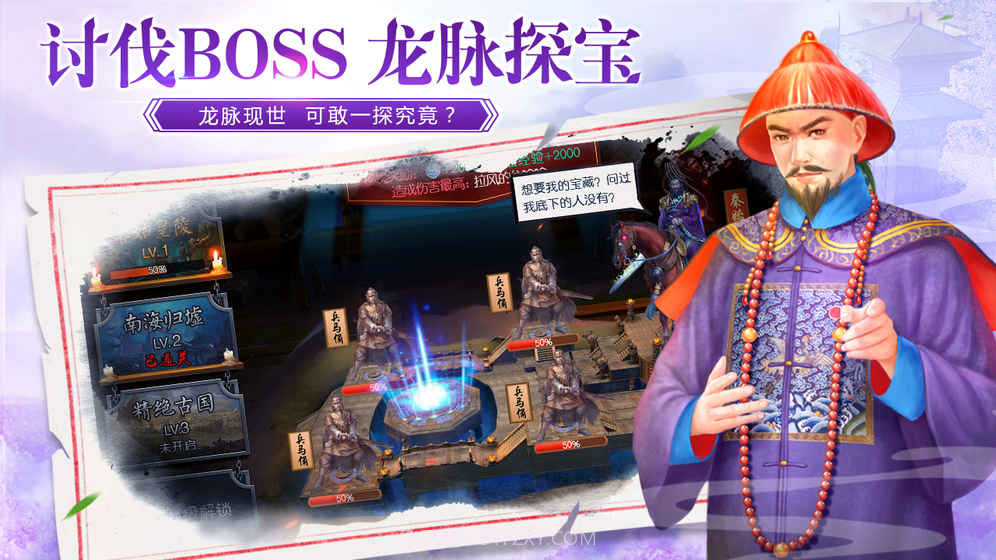 叫我万岁爷截图5 叫我万岁爷截图5