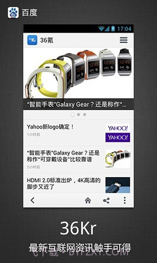 百度 Baidu截图5 百度 Baidu截图5