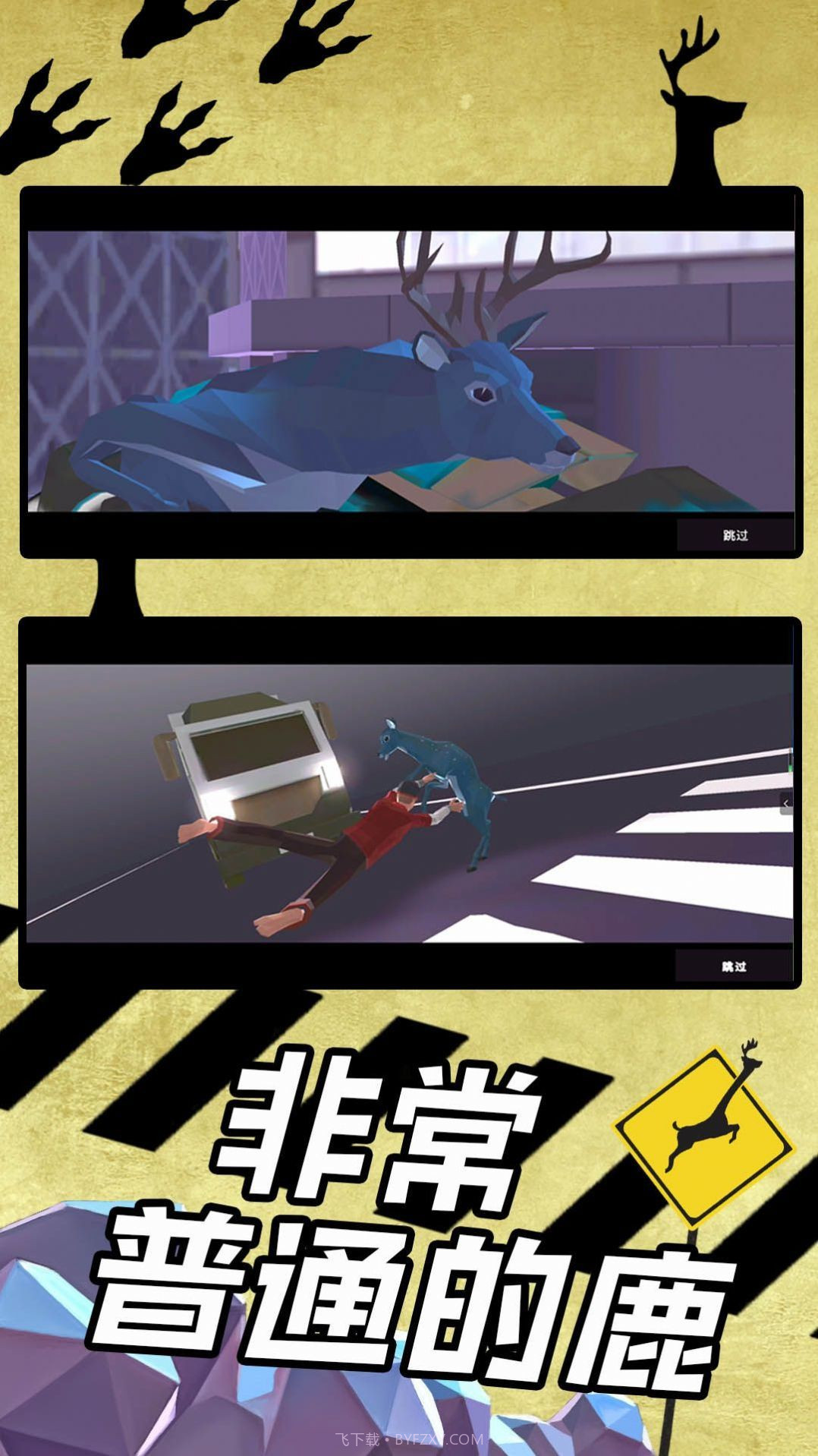 狂野破坏王截图2 狂野破坏王截图2