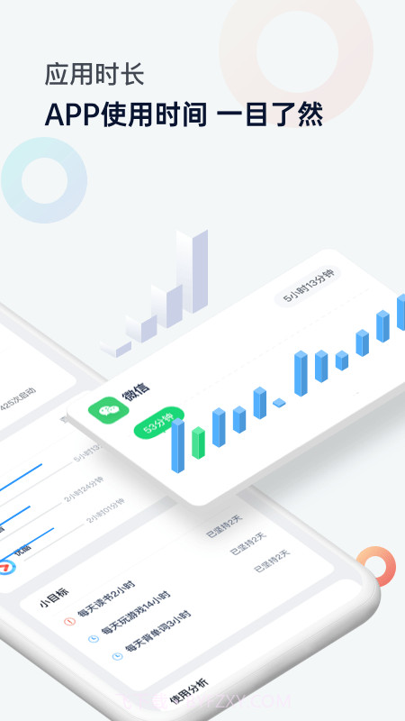 时间管理助手截图2 时间管理助手截图2