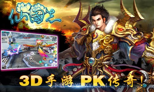 仙国志截图2 仙国志截图2