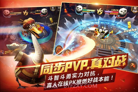 功夫熊猫百度版截图5 功夫熊猫百度版截图5