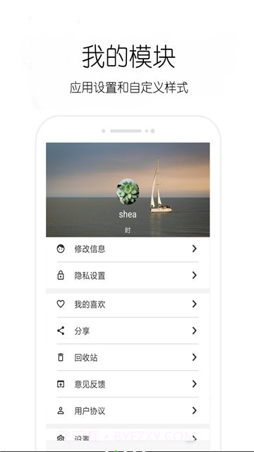 轻日记截图4 轻日记截图4