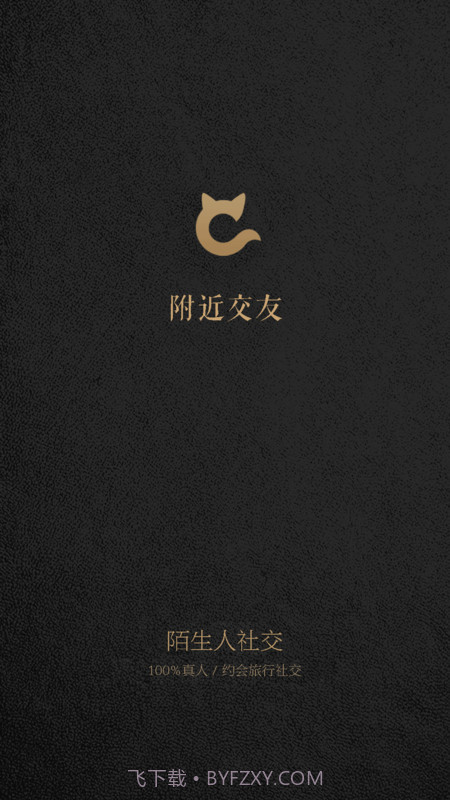 欢游旅行截图3 欢游旅行截图3