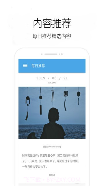 轻日记截图1 轻日记截图1