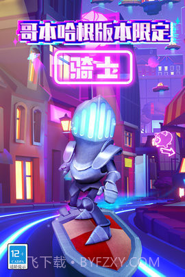 地铁跑酷锅铲定制版本截图2