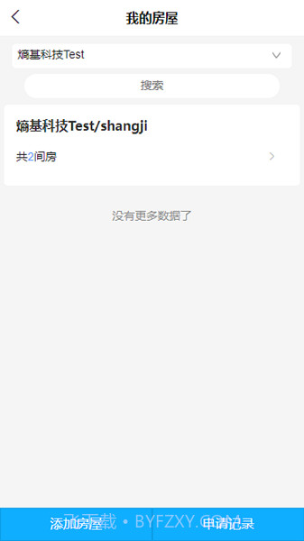 熵安云居截图2 熵安云居截图2