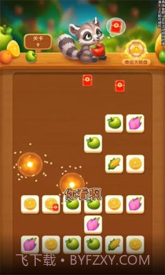 阿狸的果园官方版截图3