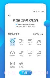 闪电速记单词截图1 闪电速记单词截图1