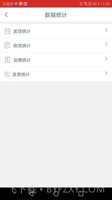 蜗牛网货货主端截图3 蜗牛网货货主端截图3