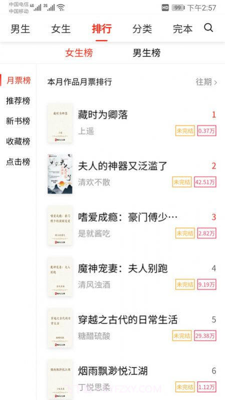 酷友文学截图2 酷友文学截图2