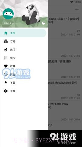ehviewer彩色版正式版截图4