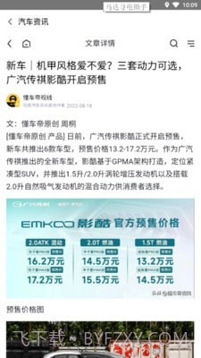 马达寻电助手截图2