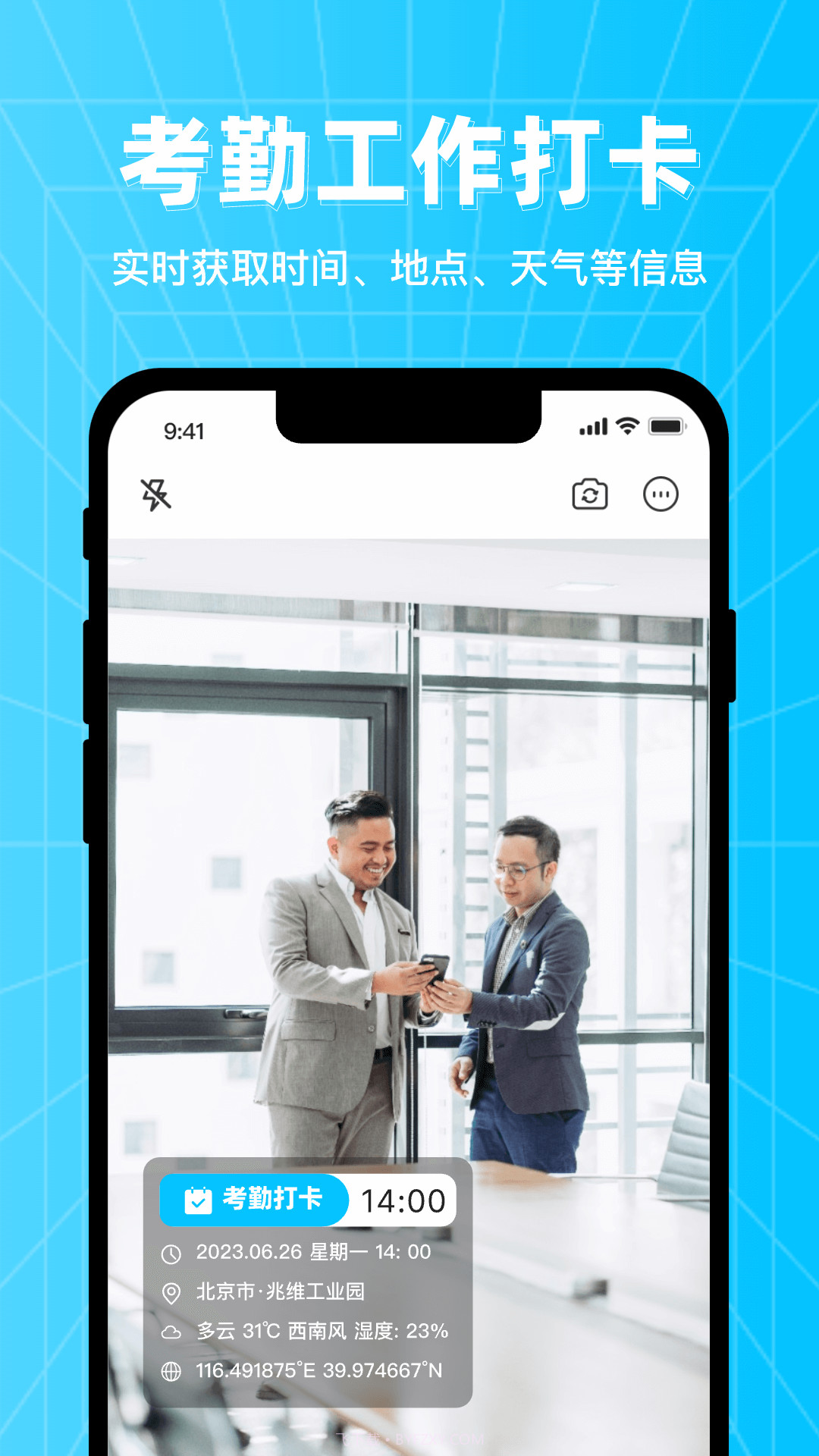 万能编辑水印相机截图2