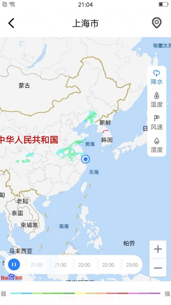养心天气无广告截图2
