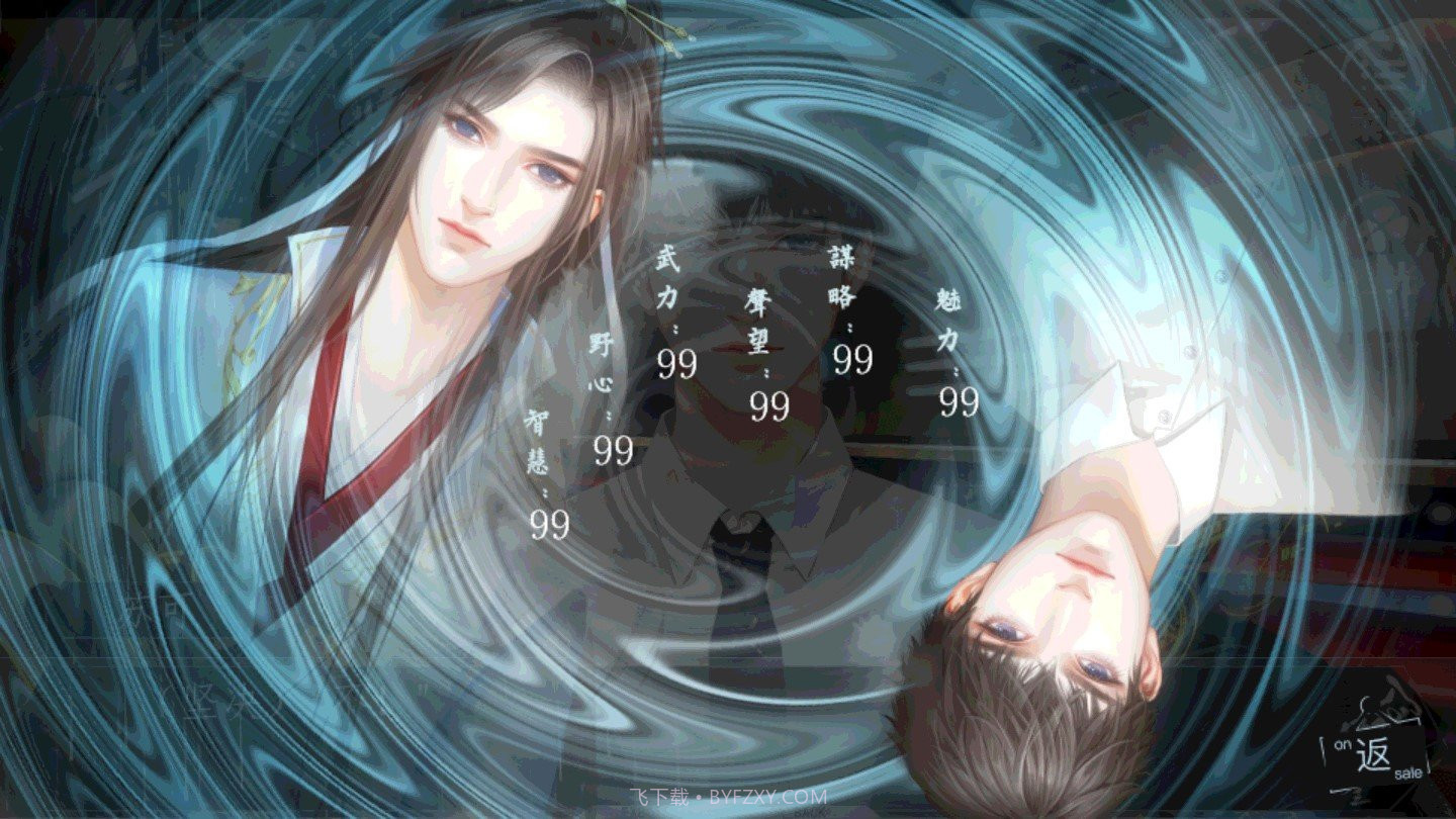 入戏之伊梦男主橙光截图3