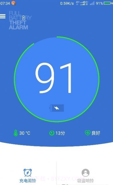 电量充满警示闹铃截图1 电量充满警示闹铃截图1