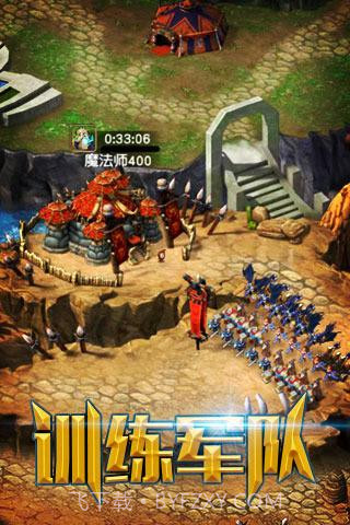 巨龙之战截图3 巨龙之战截图3