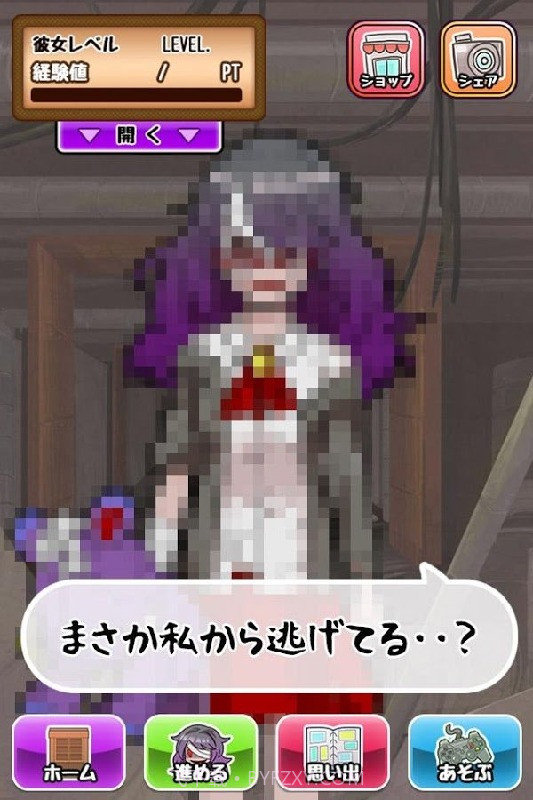 前女友的复仇截图5 前女友的复仇截图5