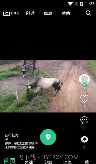 小翼短视频截图2 小翼短视频截图2