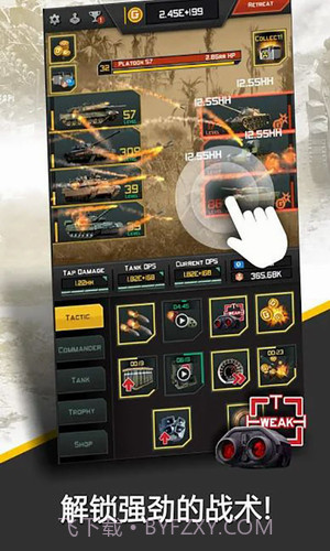 史诗式坦克战役截图3