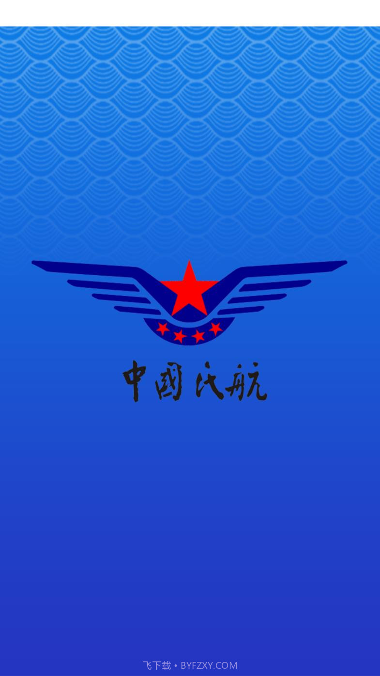 民航行政审批截图1