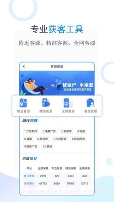 创业优选手机截图2 创业优选手机截图2