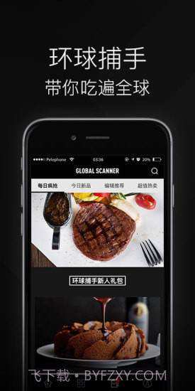 环球捕手截图1