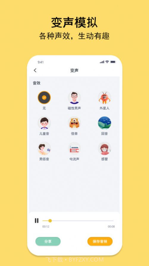 多多录音机截图2