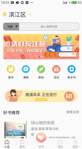 布克小岛v1.0截图1 布克小岛v1.0截图1