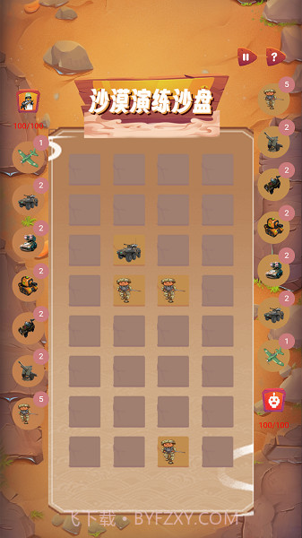 沙漠演练沙盘截图2