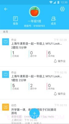 爱奇乐老师截图1