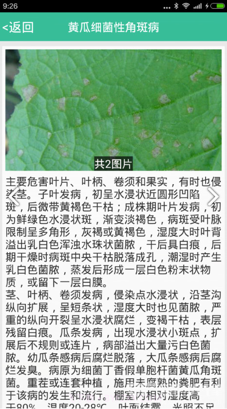 种好地(种好地每日菜价)安卓截图3