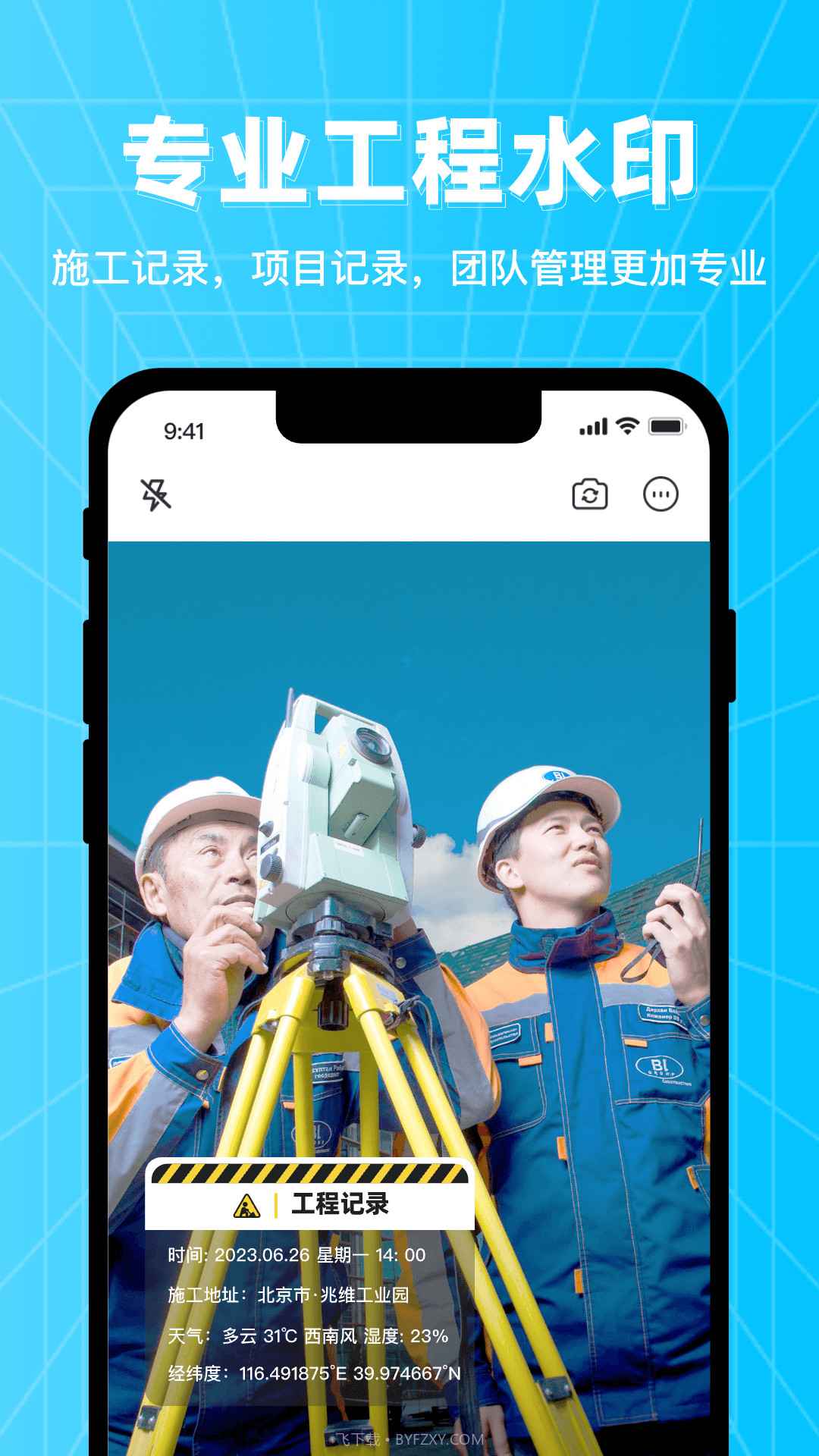 万能编辑水印相机截图1