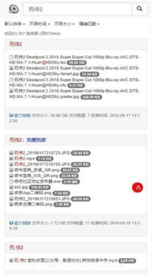 磁力柠檬bt截图2 磁力柠檬bt截图2