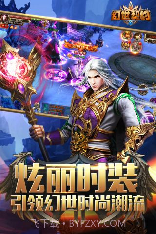 幻世契约截图1 幻世契约截图1