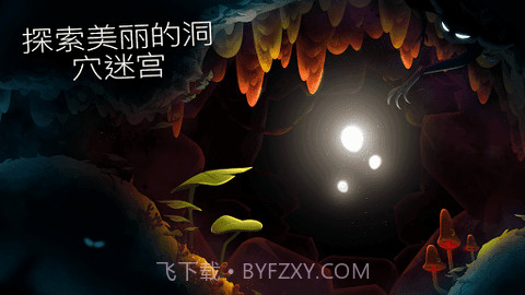 shine光之旅截图2