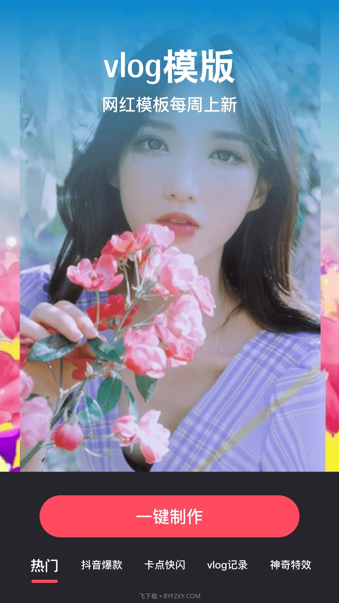 我秀视频编辑截图2