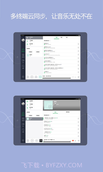 QQ音乐 HD版APP截图1