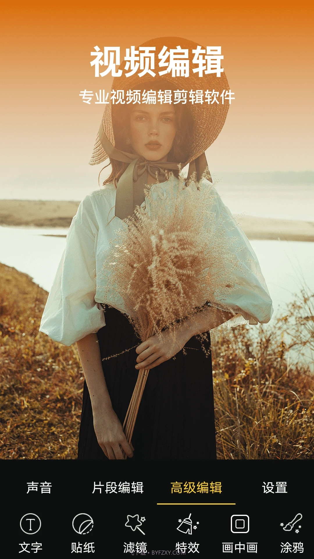 我秀视频编辑截图1