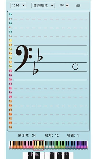 迷笛五线谱截图3